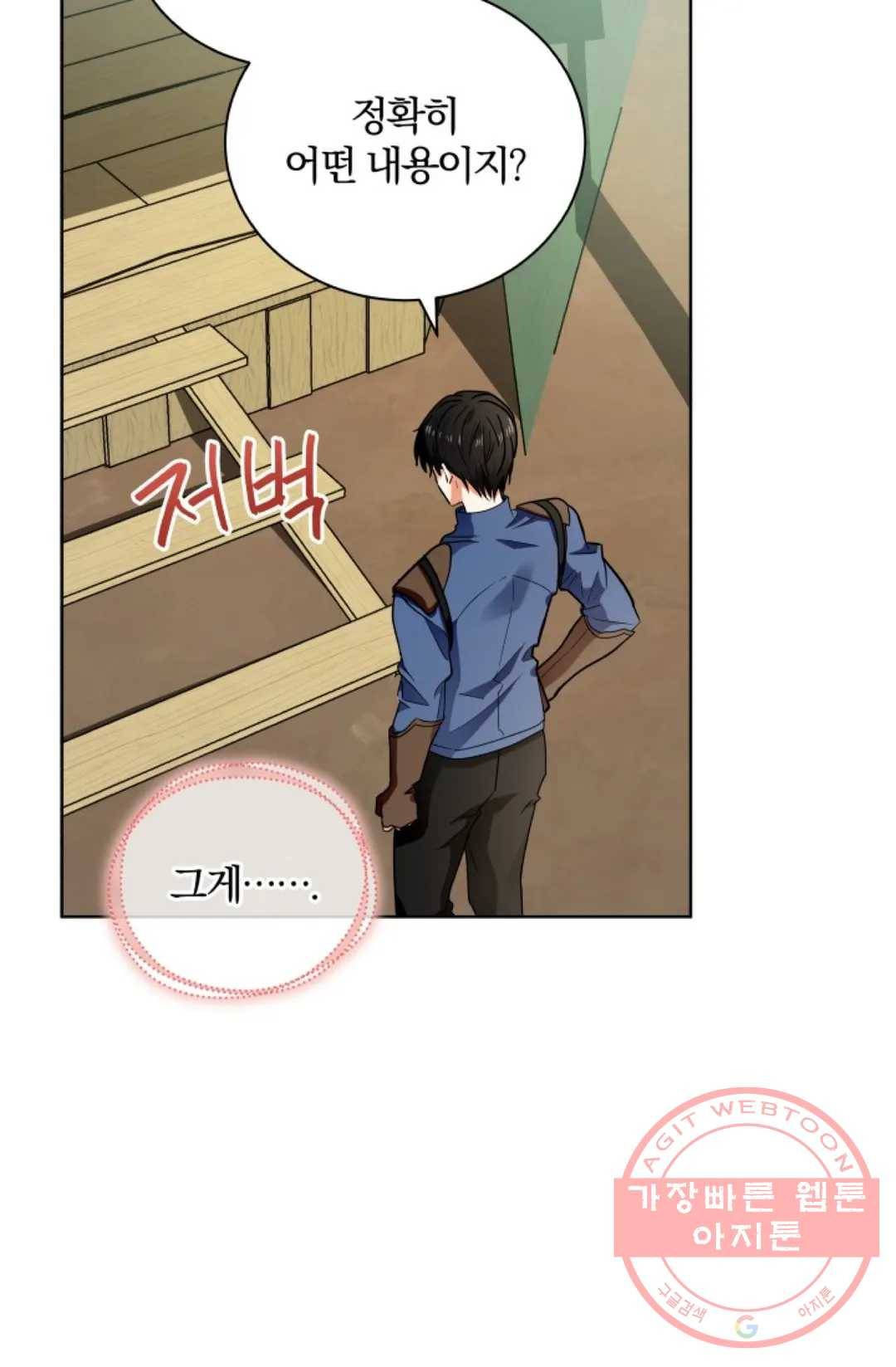 진홍의 카르마 100화 16