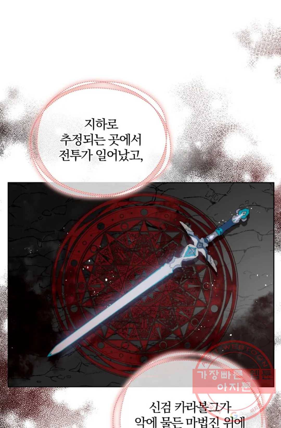 진홍의 카르마 100화 17