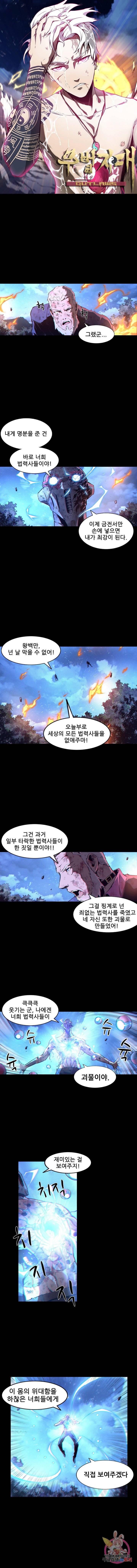 무법지대 110화 1