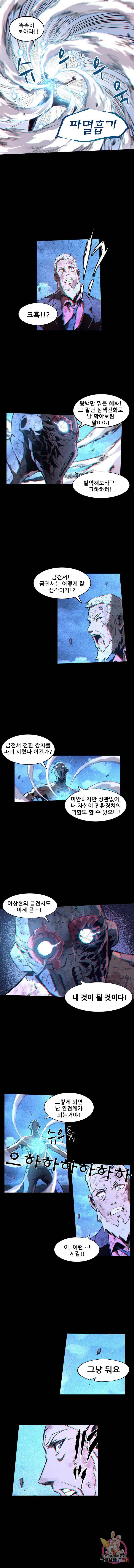 무법지대 110화 2
