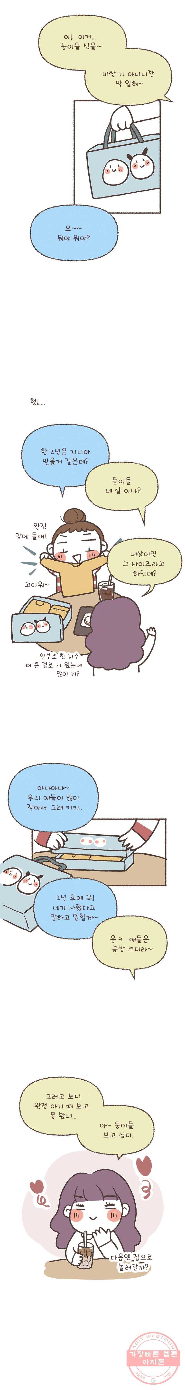 열무와 알타리 80화 이 죽일 놈의 재활...(6) 2