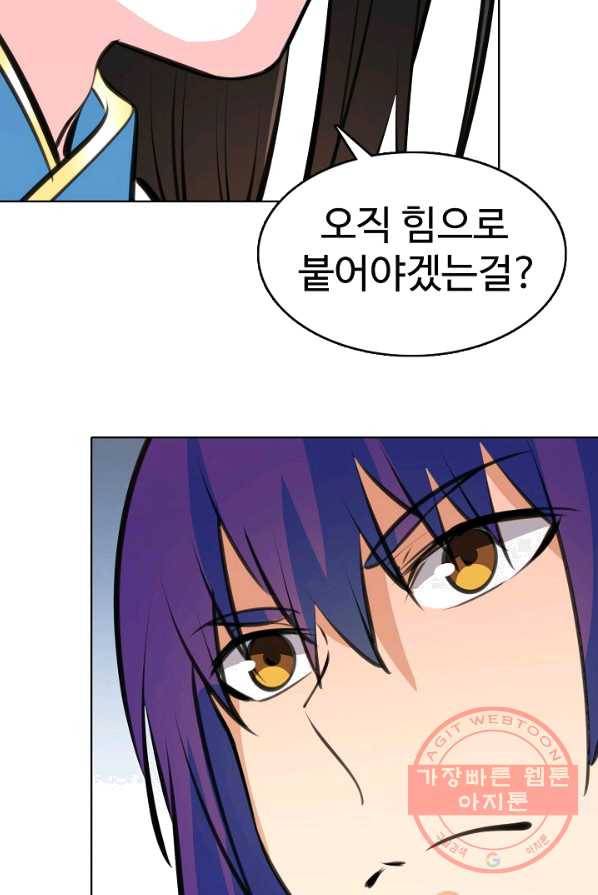 백련성신 416화 2