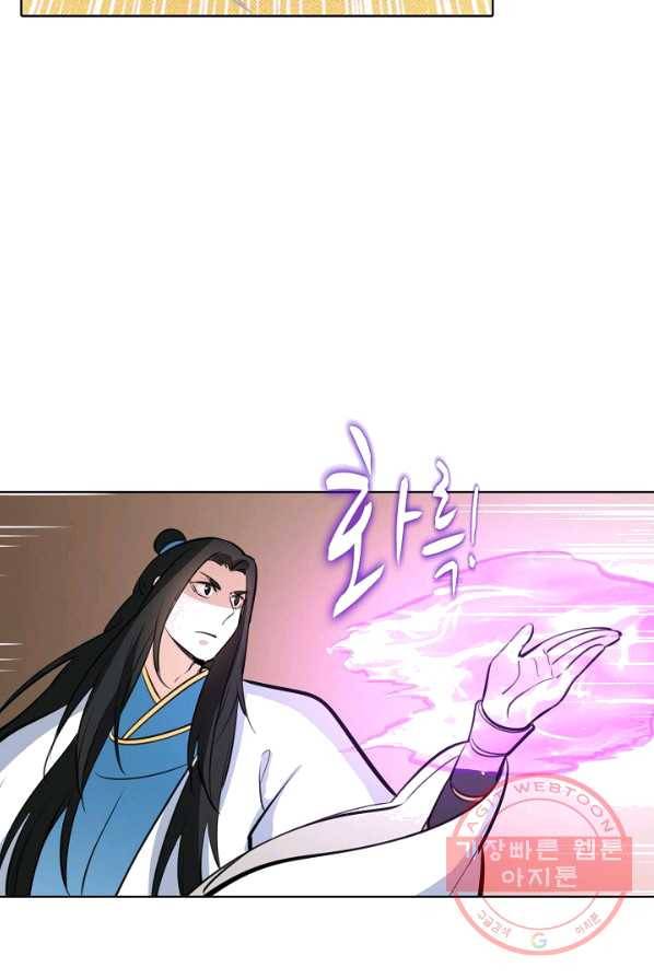 백련성신 416화 10