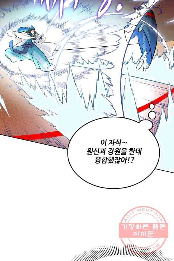 백련성신 416화 16