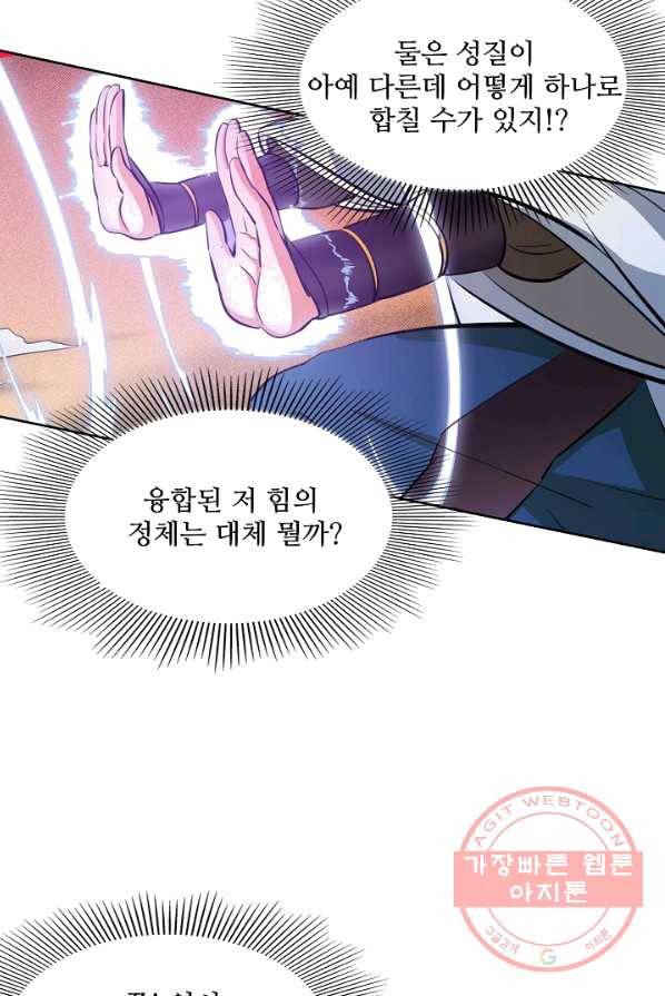 백련성신 416화 17
