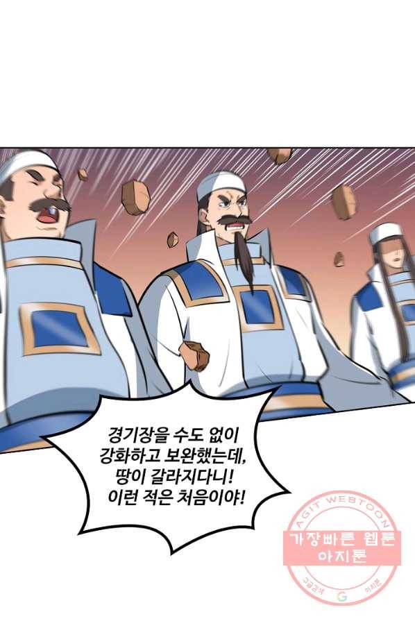 백련성신 416화 26