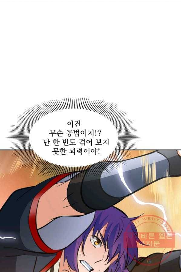 백련성신 416화 28