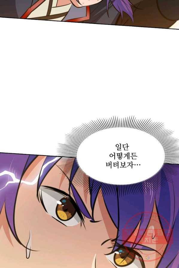 백련성신 416화 29