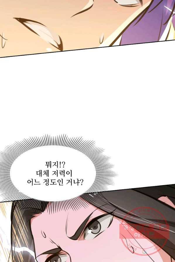 백련성신 416화 30