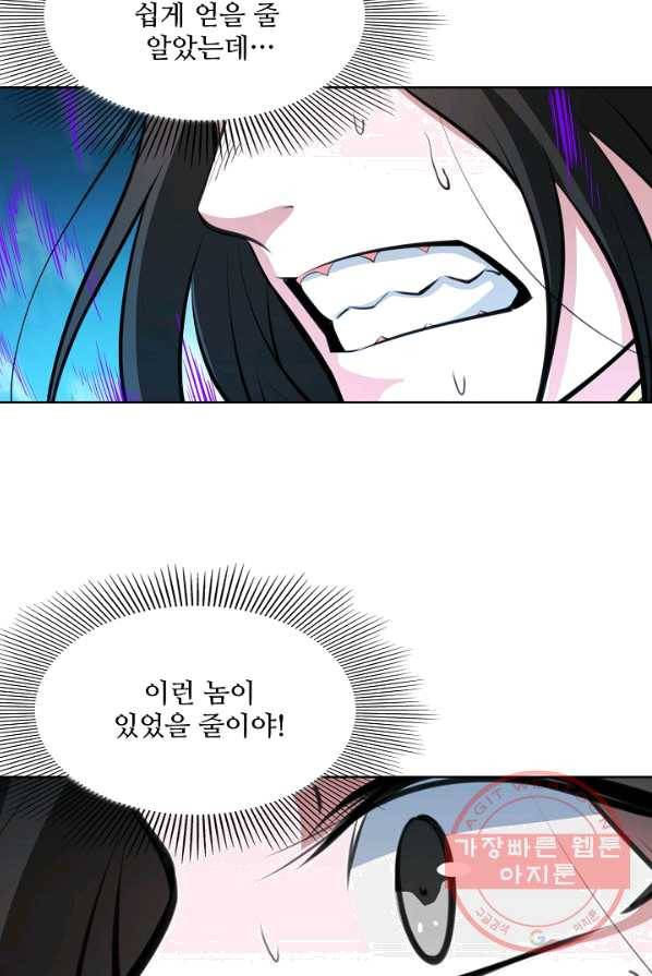백련성신 416화 34
