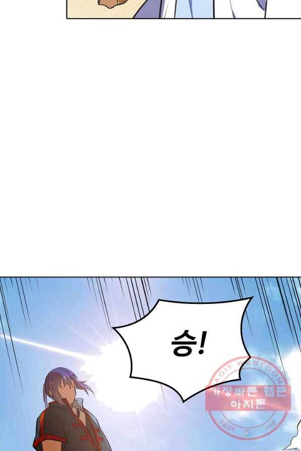 백련성신 416화 42
