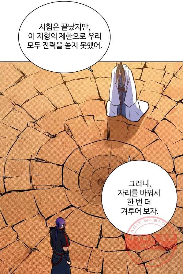 백련성신 416화 47