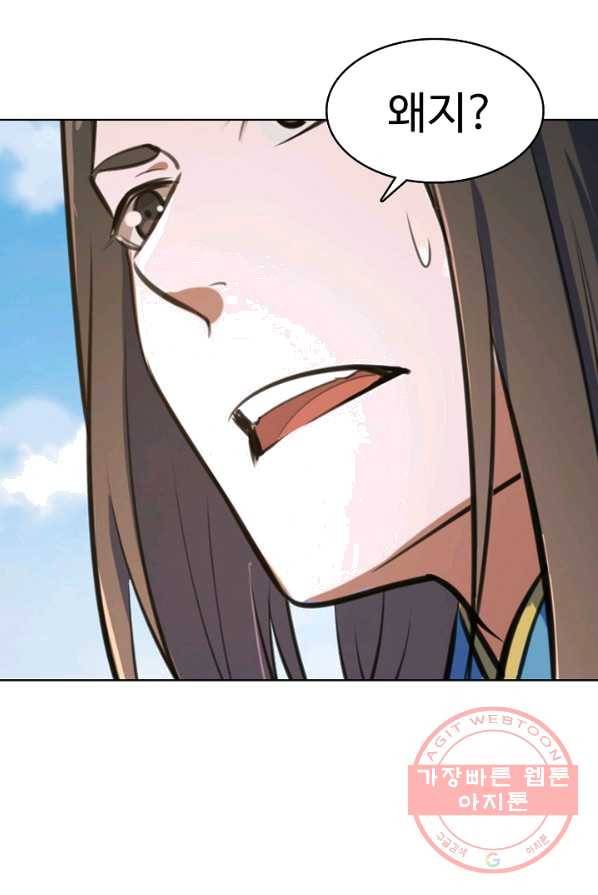 백련성신 416화 50
