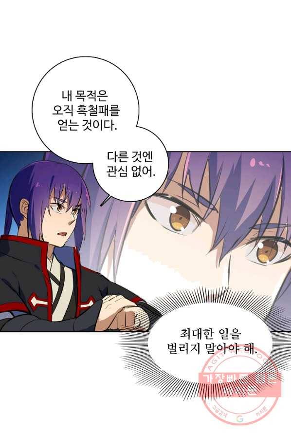 백련성신 416화 51