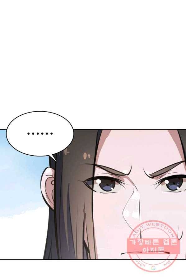 백련성신 416화 55