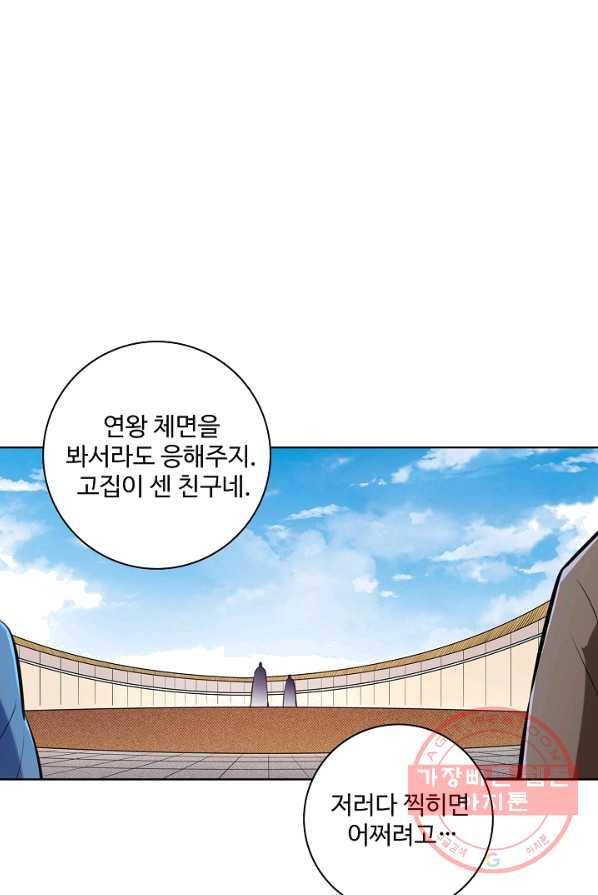 백련성신 416화 56