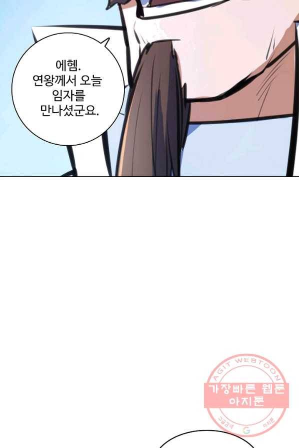 백련성신 416화 58