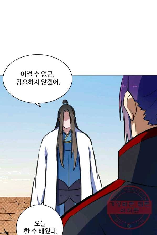 백련성신 416화 60