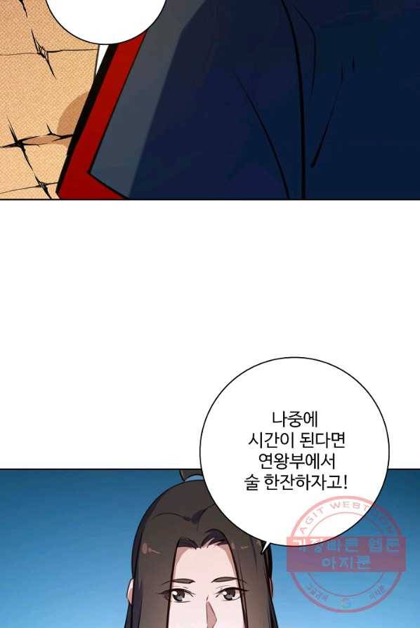 백련성신 416화 61