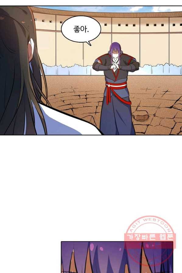 백련성신 416화 63