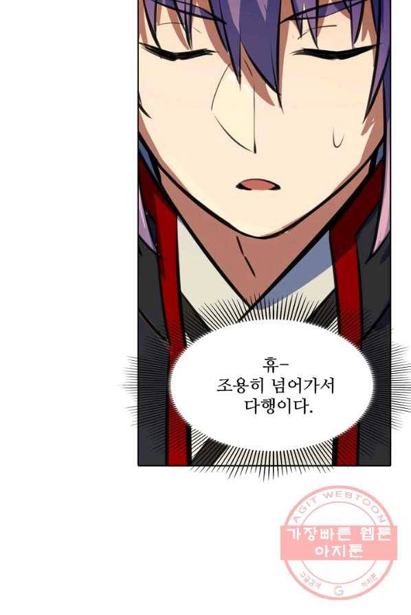 백련성신 416화 64