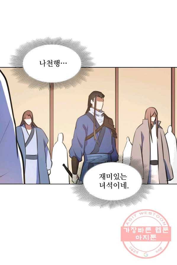 백련성신 416화 65