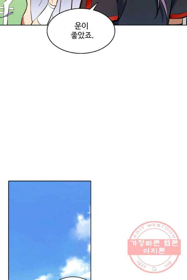 백련성신 416화 72