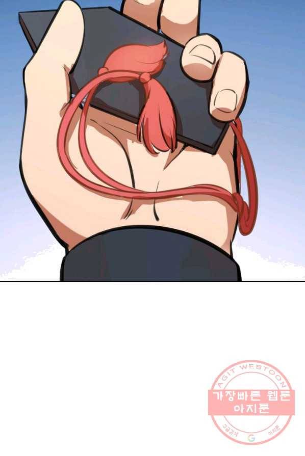 백련성신 416화 74