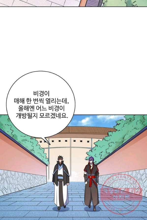 백련성신 416화 76