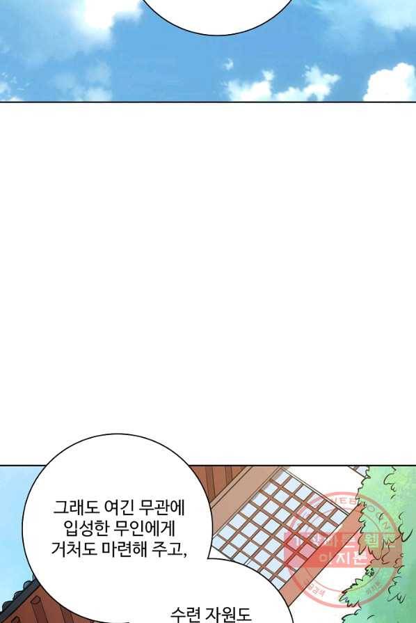 백련성신 416화 81