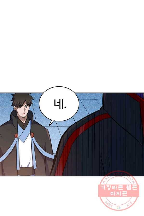 백련성신 416화 84