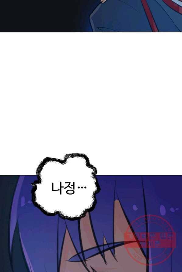백련성신 416화 86
