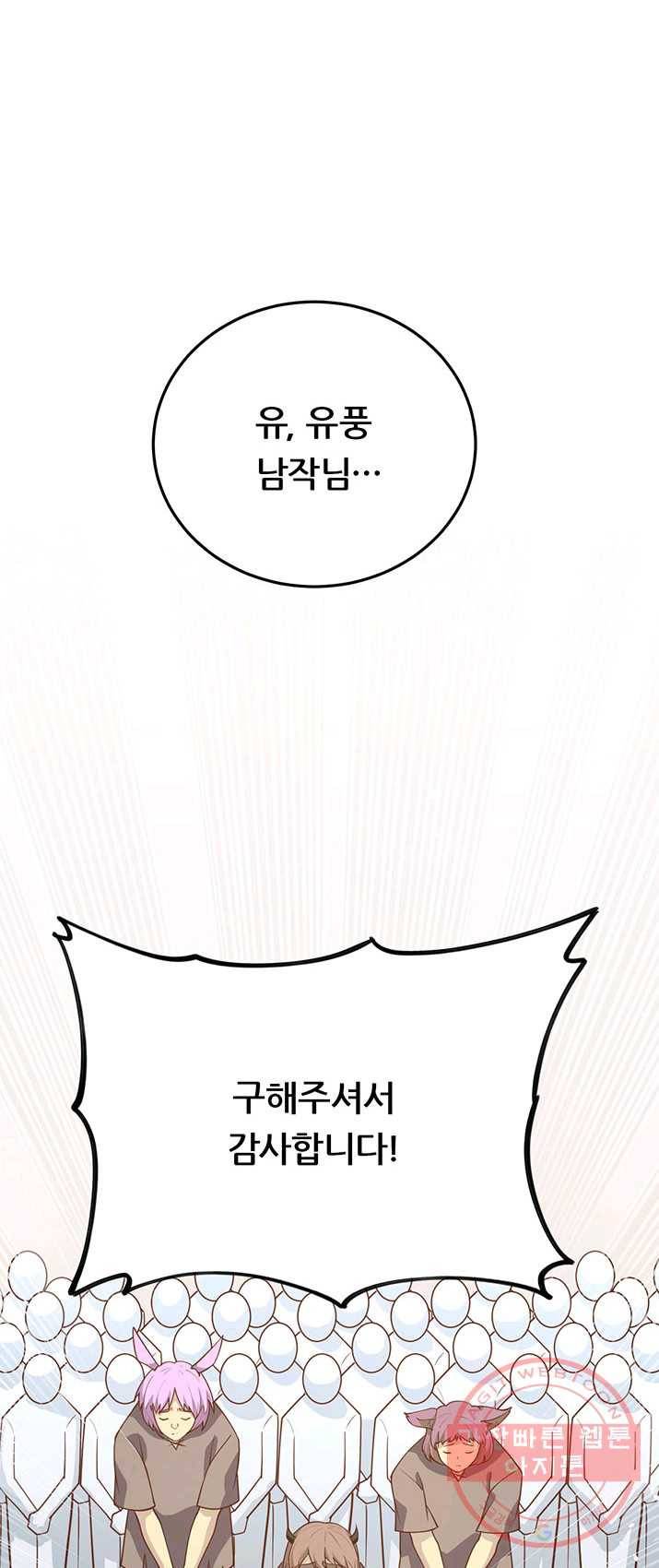 오늘부터 성주 72화 2