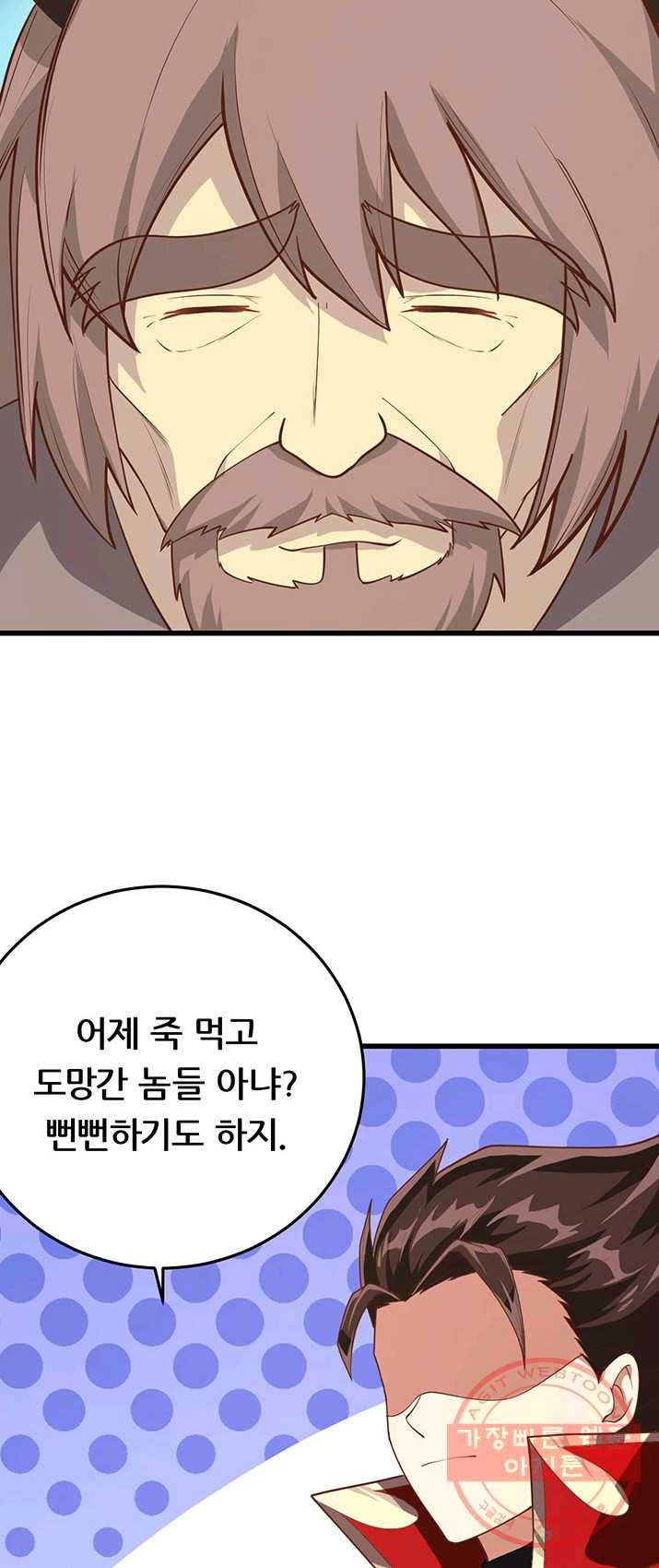 오늘부터 성주 72화 4