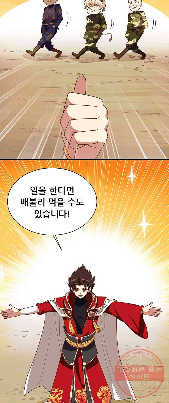 오늘부터 성주 72화 8