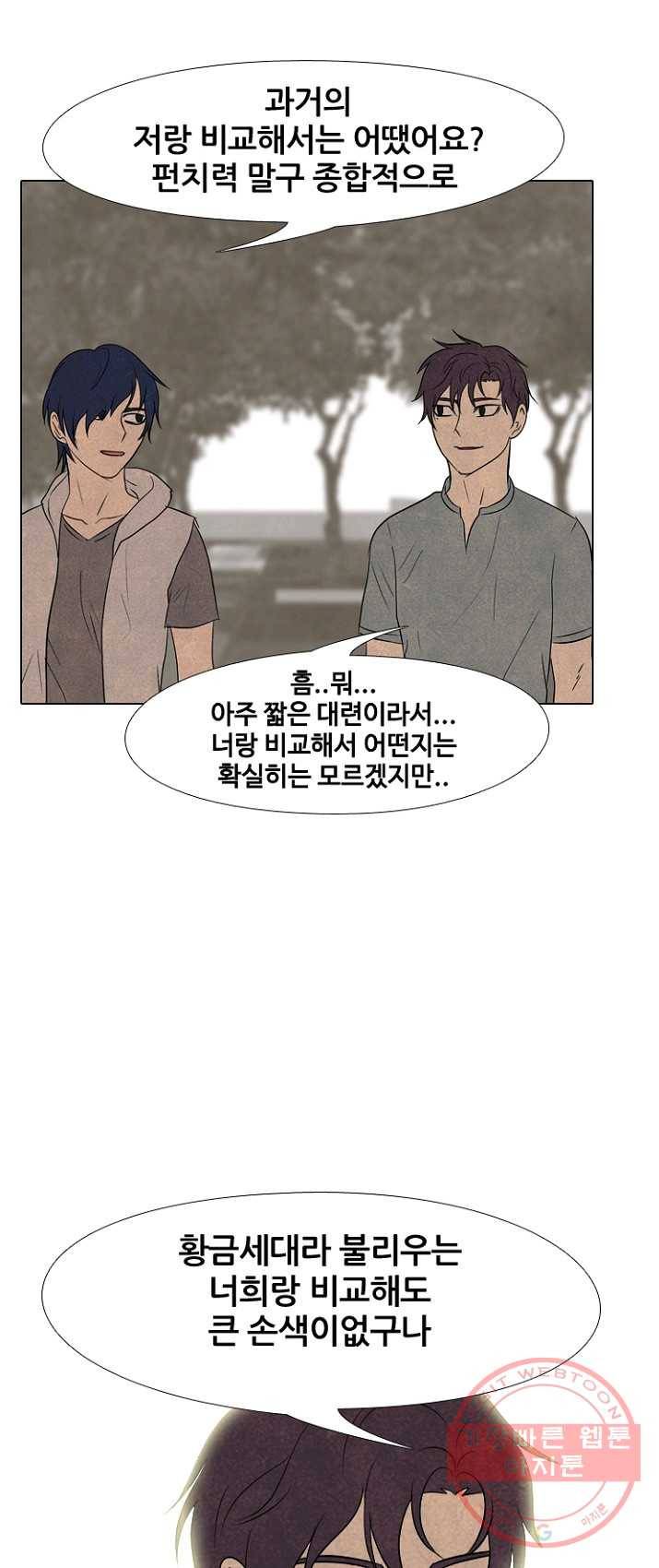 고교정점 201화 각자의 여름방학 1