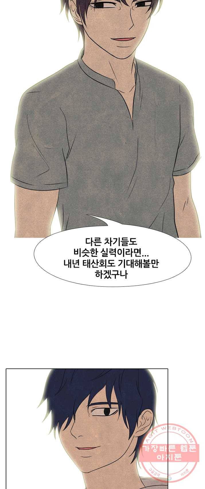 고교정점 201화 각자의 여름방학 2