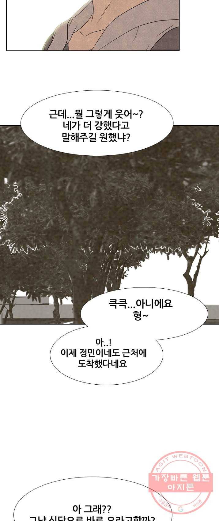 고교정점 201화 각자의 여름방학 3