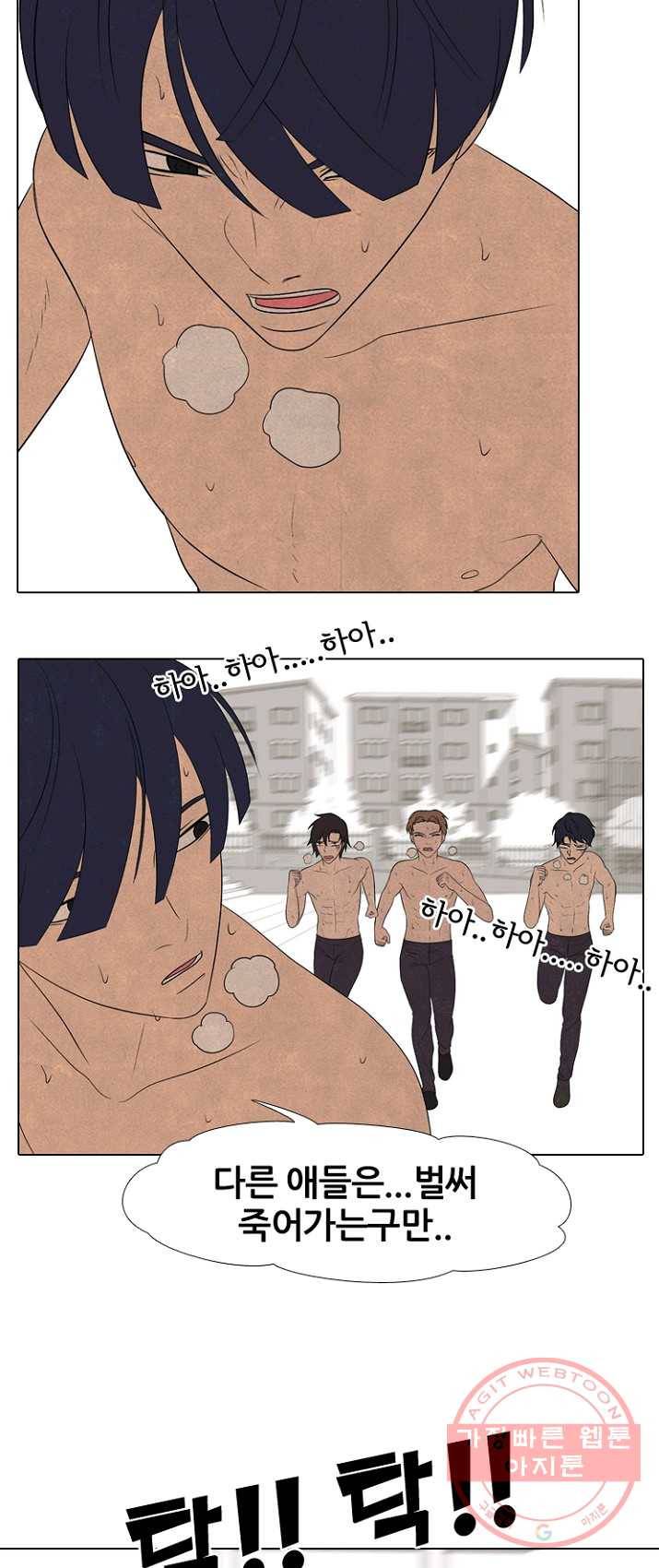 고교정점 201화 각자의 여름방학 8