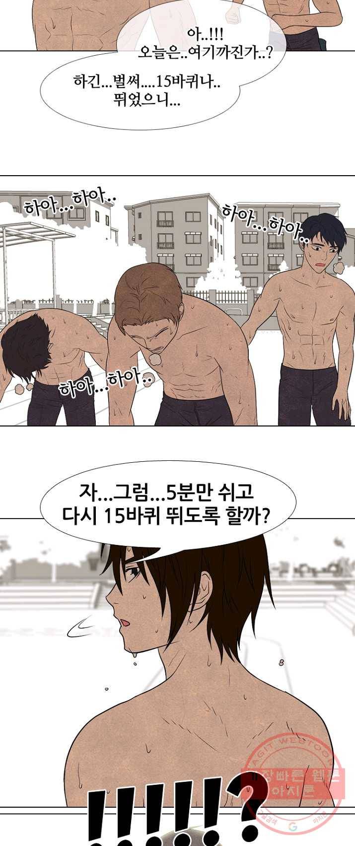 고교정점 201화 각자의 여름방학 11