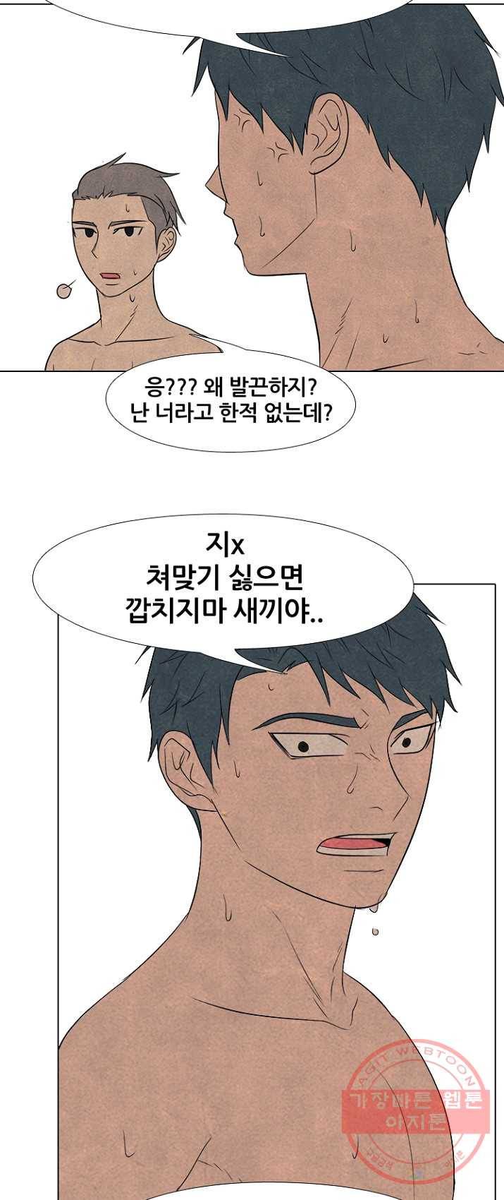 고교정점 201화 각자의 여름방학 13