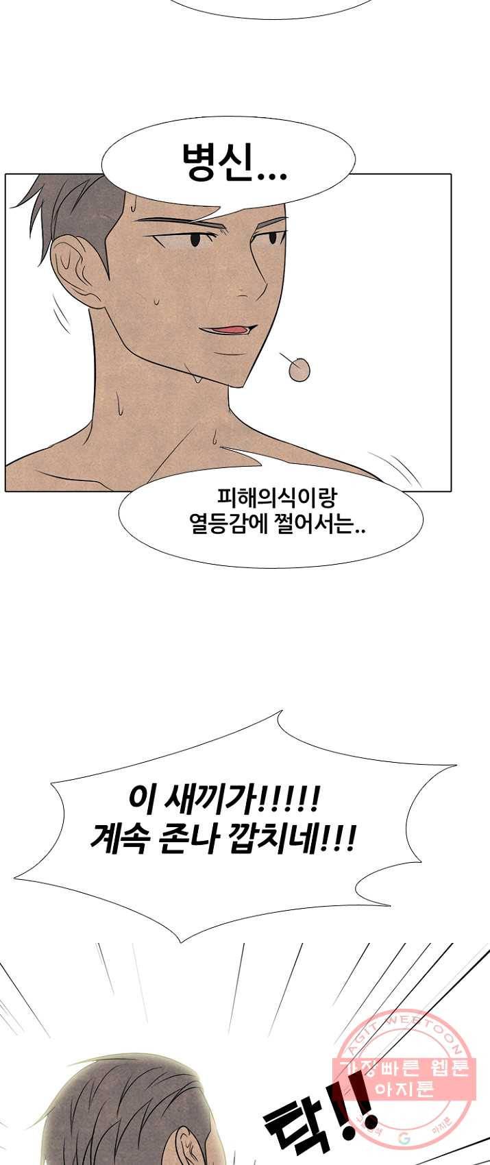 고교정점 201화 각자의 여름방학 15