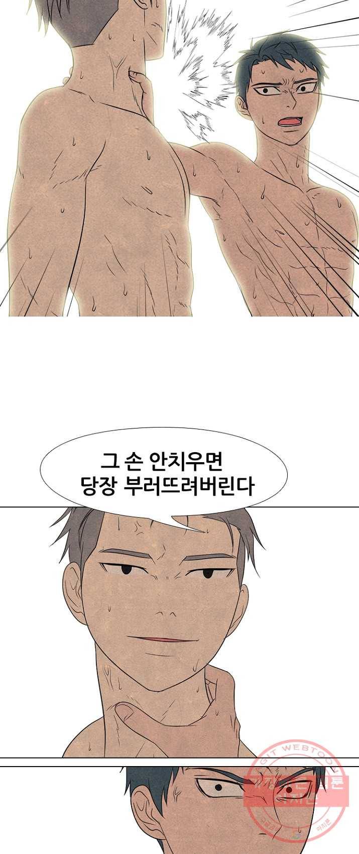 고교정점 201화 각자의 여름방학 16