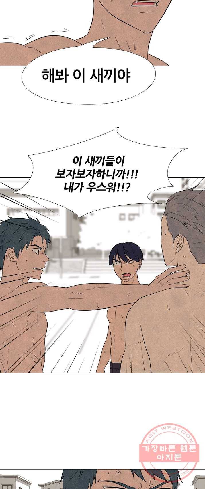 고교정점 201화 각자의 여름방학 17