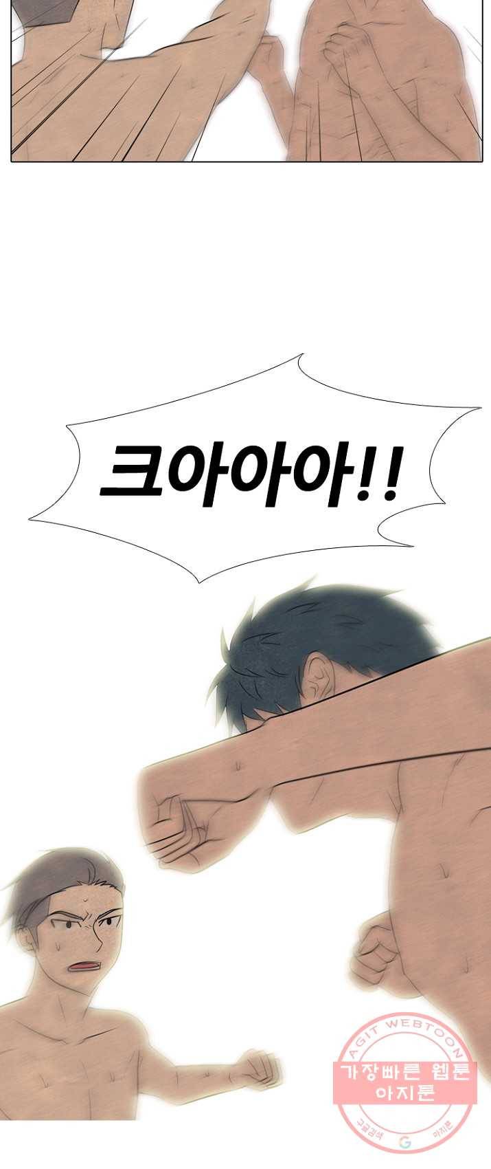 고교정점 201화 각자의 여름방학 21