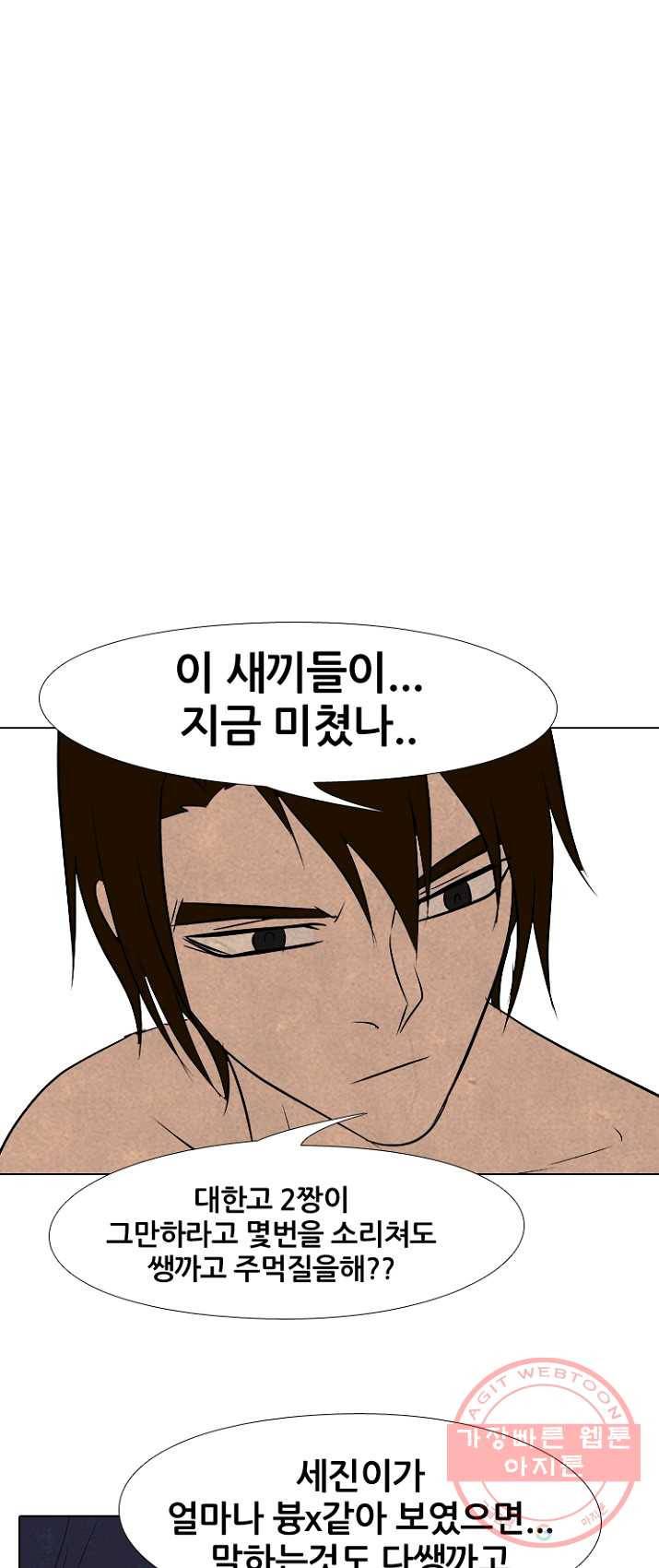 고교정점 201화 각자의 여름방학 26