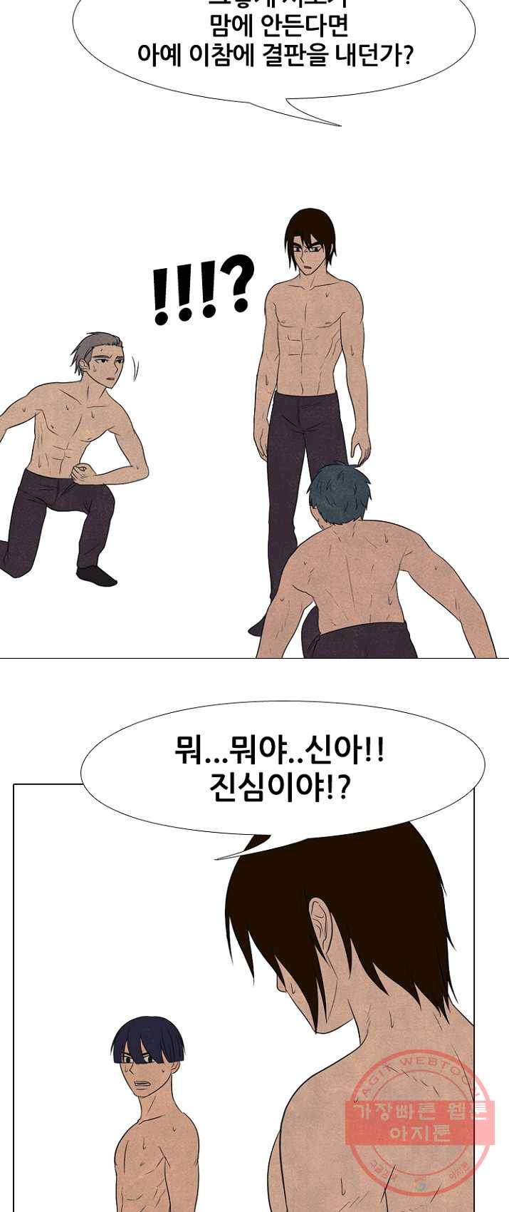 고교정점 201화 각자의 여름방학 29