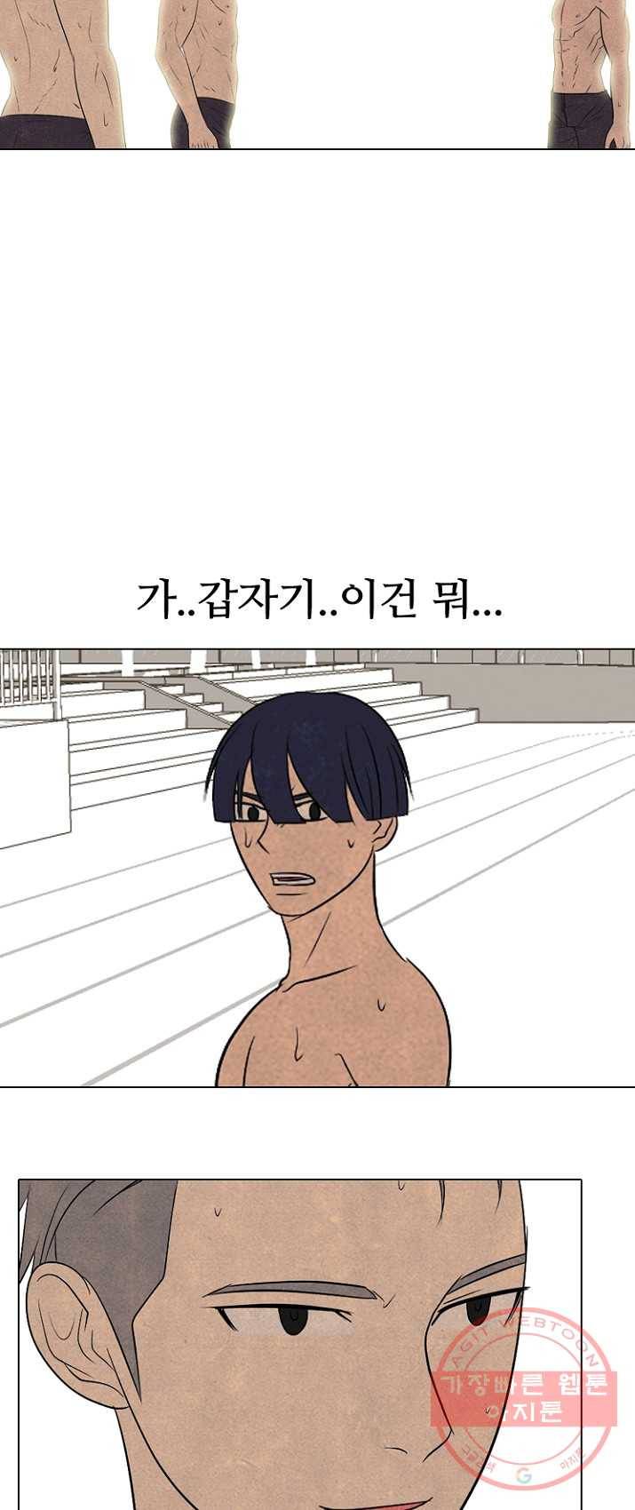 고교정점 201화 각자의 여름방학 32