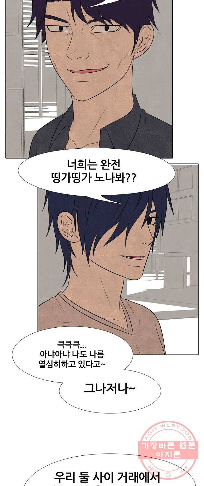 고교정점 201화 각자의 여름방학 35