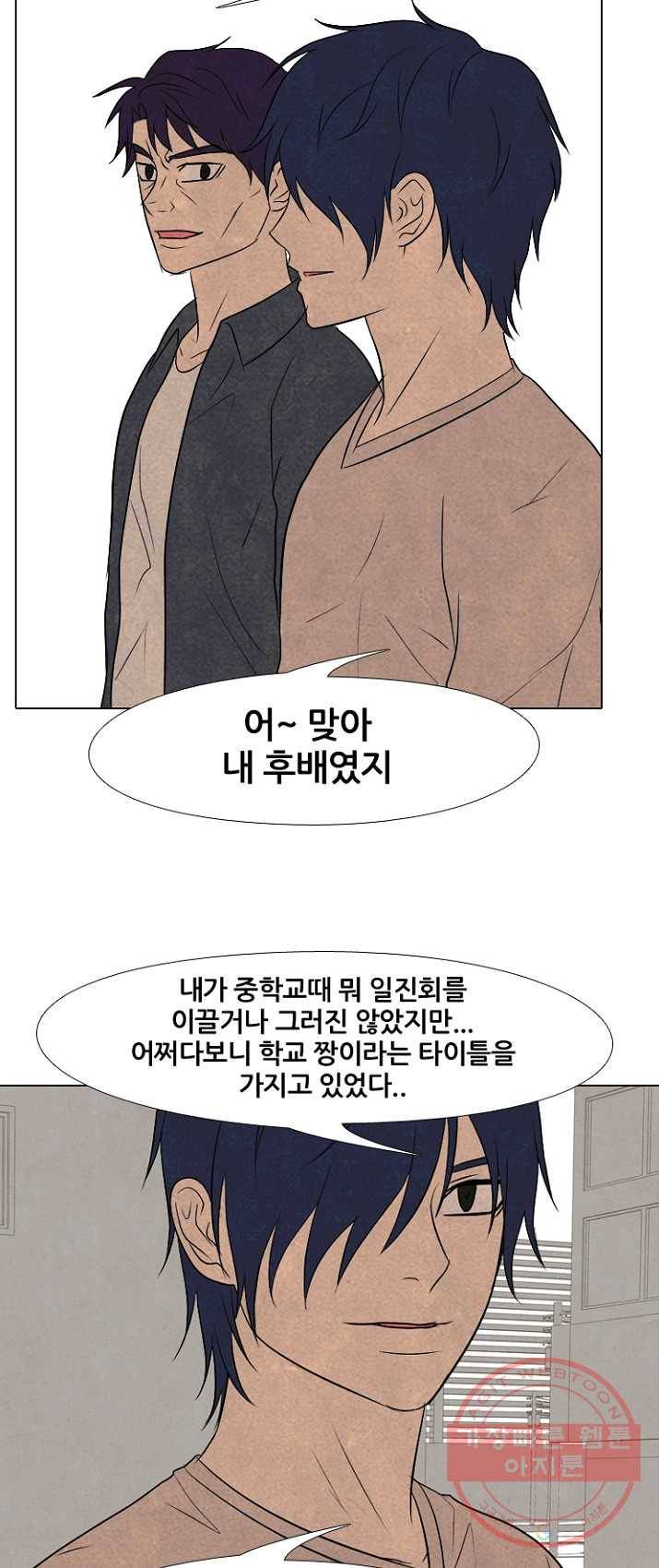 고교정점 201화 각자의 여름방학 38